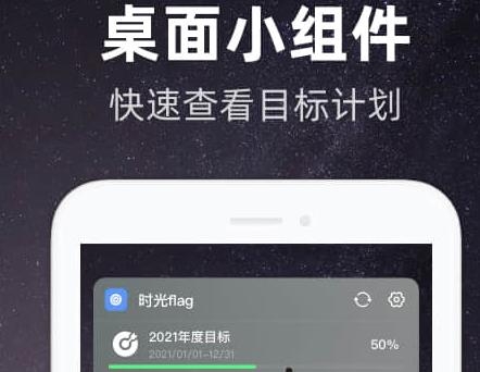 時(shí)光flag免費(fèi)版