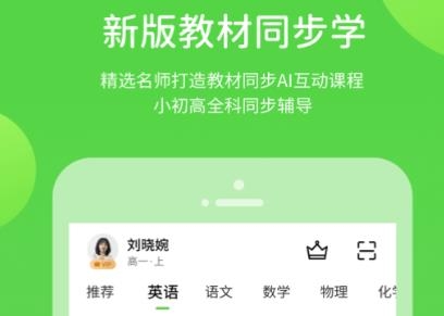 龍教學(xué)習(xí)app最新版 龍教學(xué)習(xí)app最新版