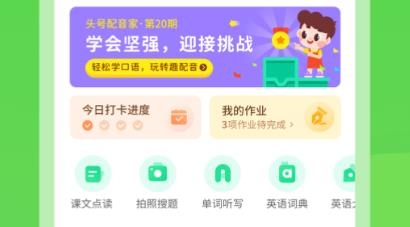 龍教學(xué)習(xí)app最新版 龍教學(xué)習(xí)app最新版