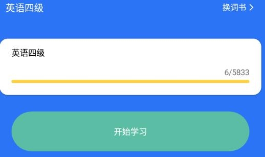 每日英語聽力學(xué)習(xí)版app官方版