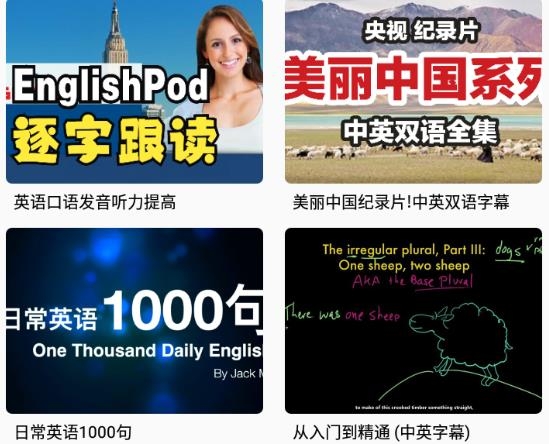 每日英語聽力學(xué)習(xí)版app官方版