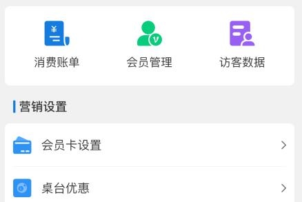 追8臺(tái)球商戶端app安卓版
