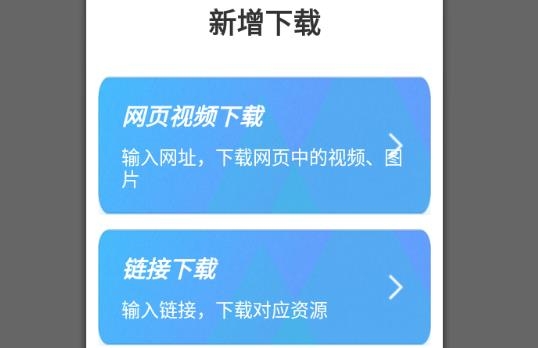 萬種-資源搜索神器app最新版
