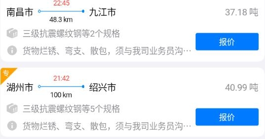 及韻通App安卓版