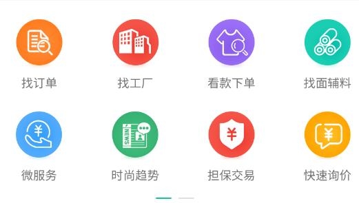 訂訂單app安卓版