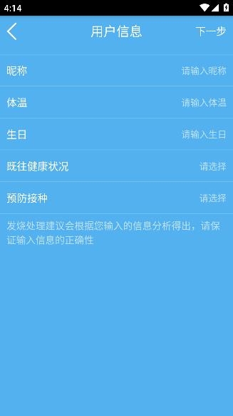 發(fā)燒總監(jiān)app安卓版