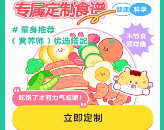 喵輕飲食管理app最新版