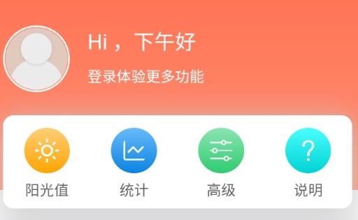 天天早起app手機(jī)版