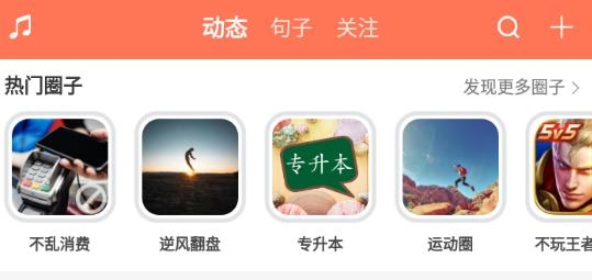 天天早起app手機(jī)版