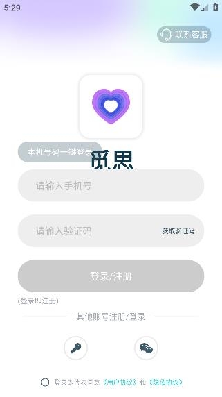 覓思交友軟件