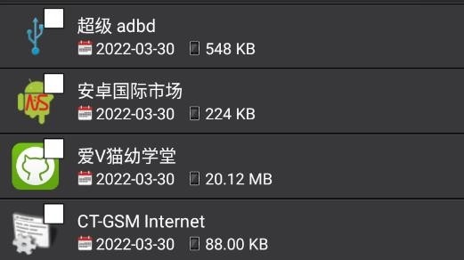 超級adbd最新版