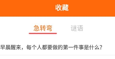 桔子腦筋急轉(zhuǎn)彎app最新版