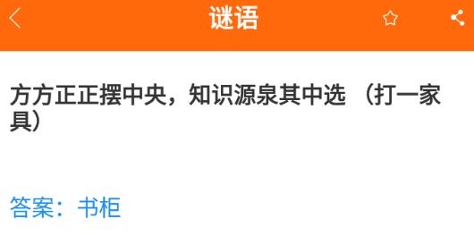 桔子腦筋急轉(zhuǎn)彎app最新版