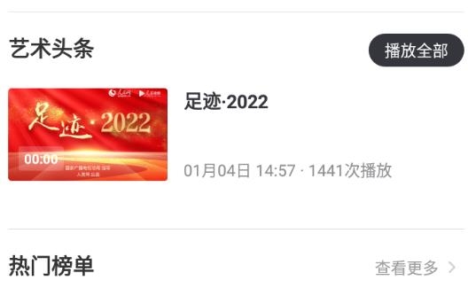 愛藝術 app官方版