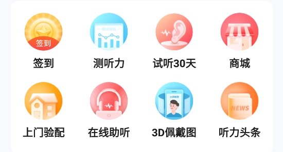 聽博士App官方版 聽博士App官方版