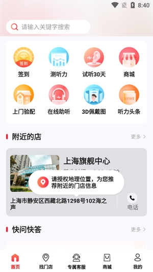 聽博士App官方版 聽博士App官方版