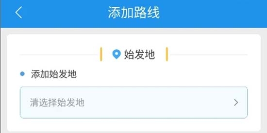 皓俊通司機端