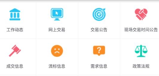 東莞村財(cái)app安卓版