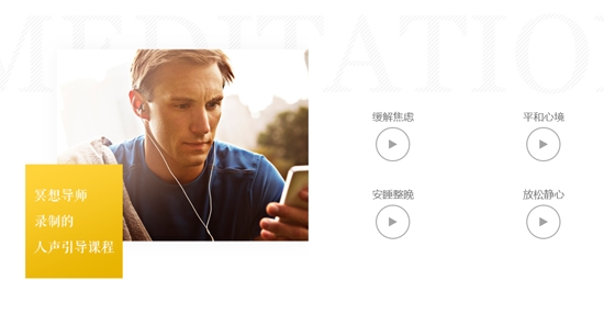 熊貓睡眠app官方版 熊貓睡眠app官方版