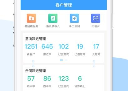 居美商管家app安卓版