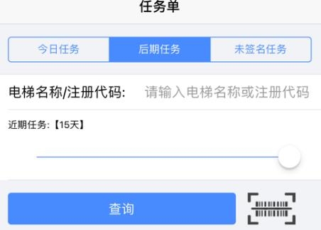 梯掌柜安卓版 梯掌柜安卓版