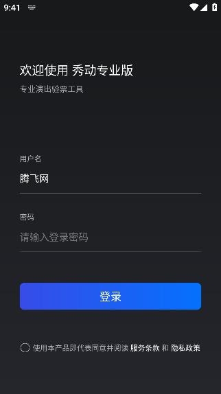 秀動專業(yè)版