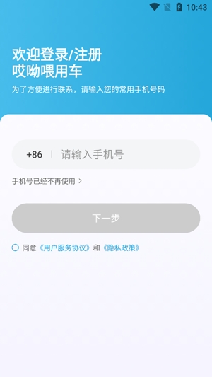 哎呦喂用車app最新版