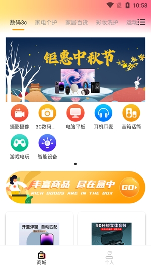 高爆盒app官方版