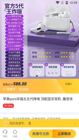 高爆盒app官方版