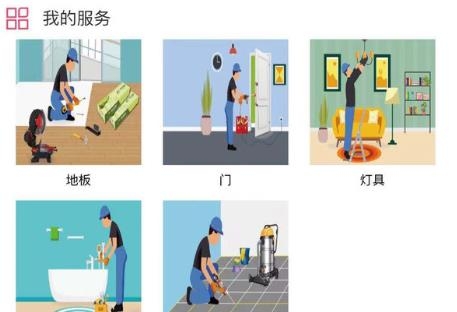滿福嘉服務(wù)平臺客戶端app最新版 滿福嘉服務(wù)平臺客戶端app最新版