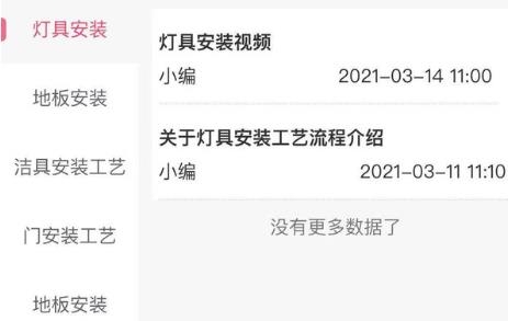 滿福嘉服務(wù)平臺客戶端app最新版 滿福嘉服務(wù)平臺客戶端app最新版