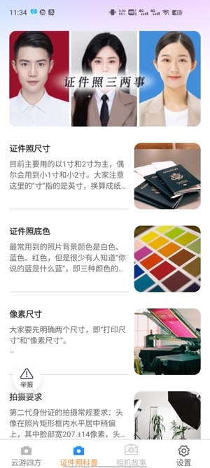 果寶相機(jī)app官方版 果寶相機(jī)app官方版