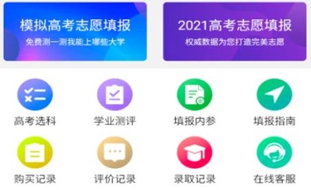 智填寶app最新版