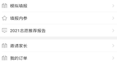 智填寶app最新版