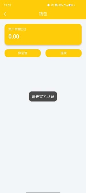 天天拖車司機(jī)端