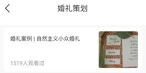 婚禮紀電子請?zhí)鸻pp手機版