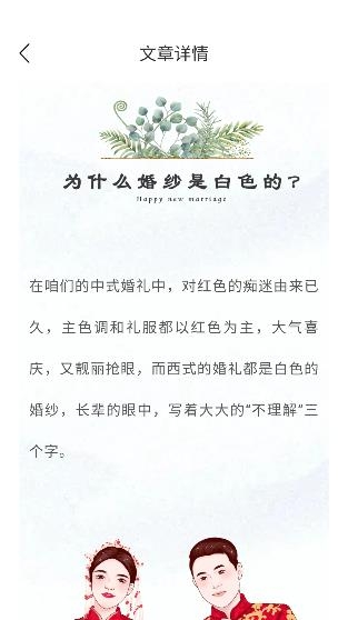 婚禮紀電子請?zhí)鸻pp手機版