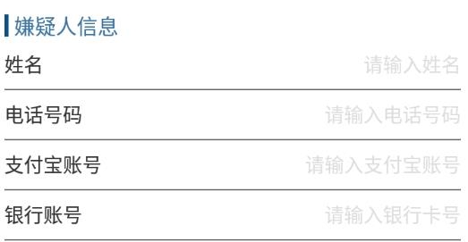 反詐精靈app安卓版