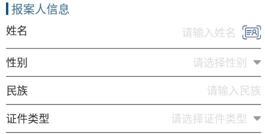 反詐精靈app安卓版