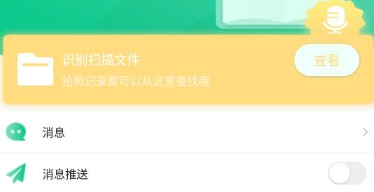 拍照閱讀寶app最新版 拍照閱讀寶app最新版