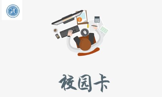 西北大學E校園app最新版