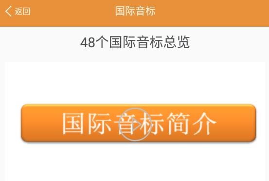 大貓英語(yǔ)自然拼讀app最新版