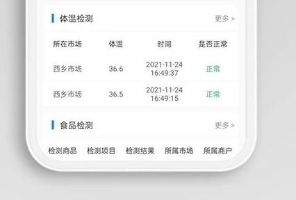掌上農(nóng)貿(mào)監(jiān)管端app安卓版 掌上農(nóng)貿(mào)監(jiān)管端app安卓版