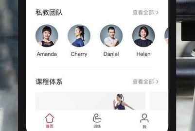 超級(jí)私教app最新版