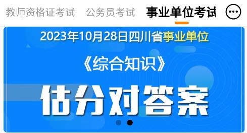 考編通安卓版