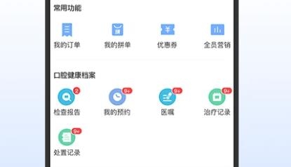 隨身牙醫(yī)app官方版