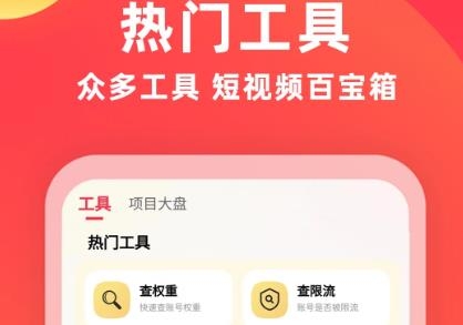 素材通app官方版