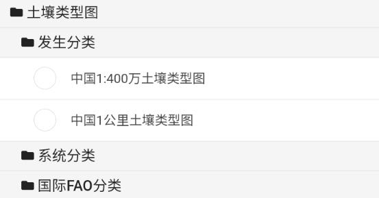 國家土壤信息app最新版本