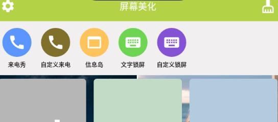 豬豬壁紙app最新版