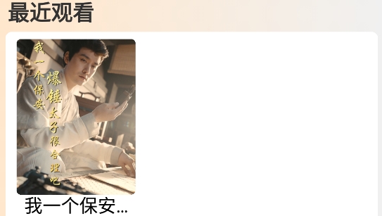 指間劇州app官方版